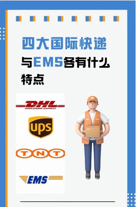 ems是什么，什么是EMS？