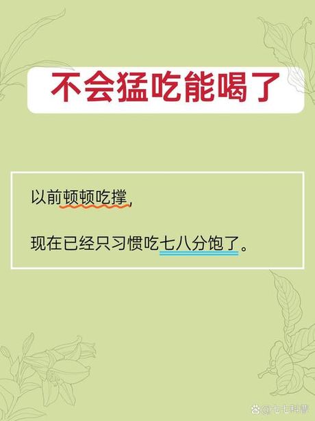 在酒楼上吃饭副作用大？专家：浅尝即止就好！