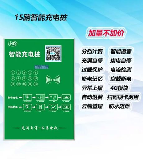 智慧充电桩：让充电更便捷、更智能