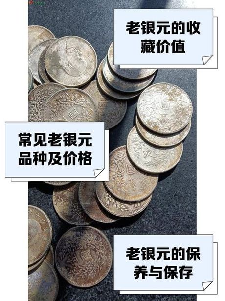 旧银币回收，老爷爷海边无意间发现一枚古银币，卖家咋就评了1100元？