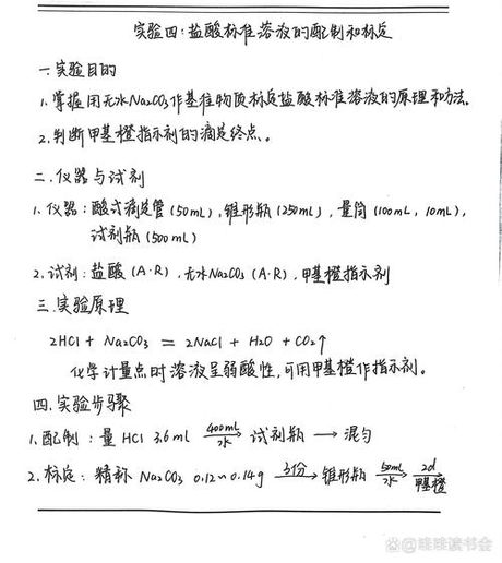 盐酸的标定，如何进行盐酸的标定？