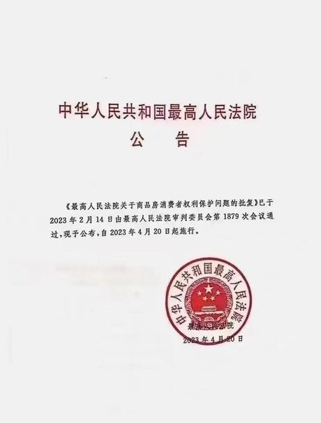 黄多多事件：打击恶炒，保护消费者合法权益