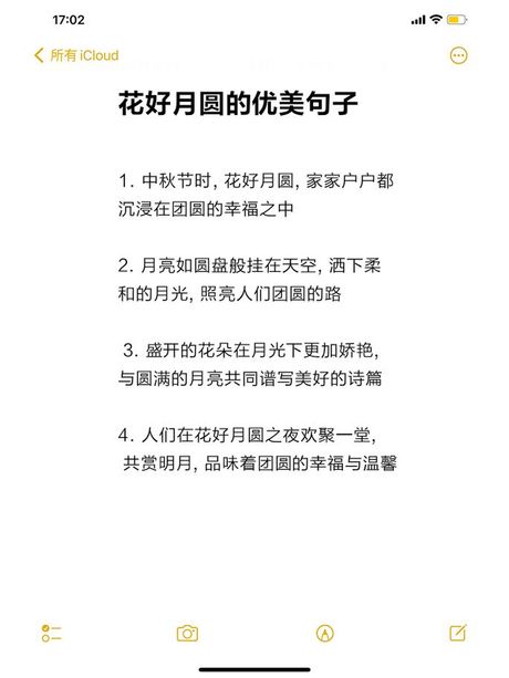 花好月圆下一句接什么，花好月圆下一句接什么？原来是这几句，却有更深层含义