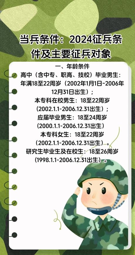 全国征兵网，2021年度全国征兵政策发布，全国征兵网正式启用