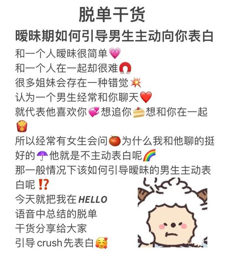 男生对女生做的害羞的事情，男生怎么害羞表白？女生要怎么迎接呢？