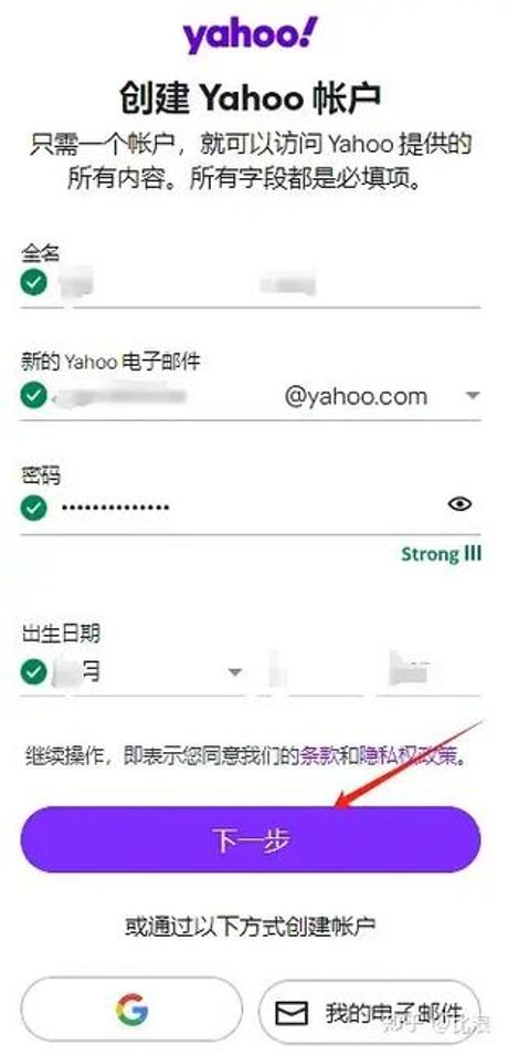 雅虎邮箱登录，快速了解雅虎邮箱登录及常见问题解答