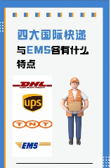 ems是什么，什么是EMS？