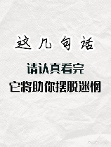 迷惘是什么意思，迷惘是什么意思？原来人的人生因为迷惘才更美好