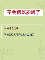 在酒楼上吃饭副作用大？专家：浅尝即止就好！