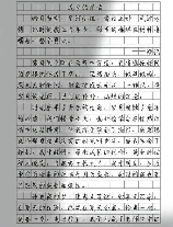 小学三年级作文：成长的烦恼