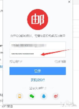 网易邮箱登录，快速了解网易邮箱登录