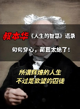 哲学名言，哲学名言——思考人生的智慧